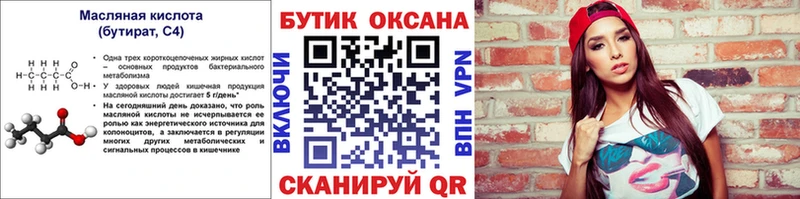 mega ONION  Майкоп  БУТИРАТ BDO 