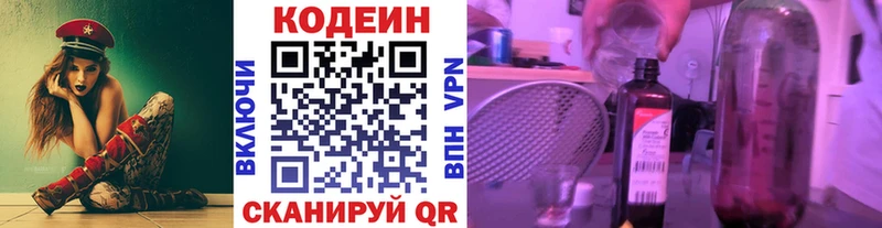 где купить   Майкоп  Кодеин Purple Drank 