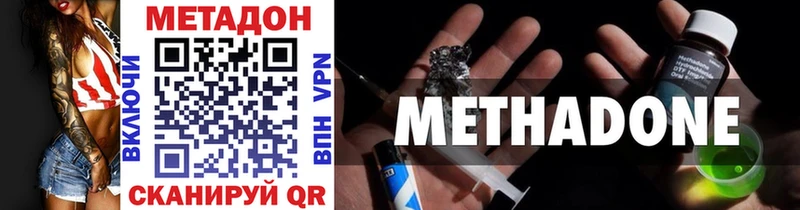МЕТАДОН methadone нарко площадка телеграм Майкоп сколько стоит